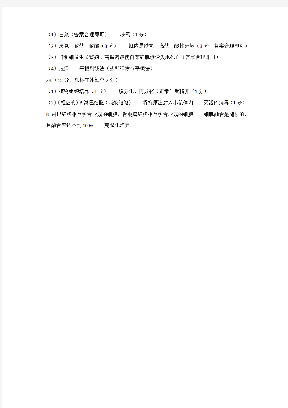 陕西省2019年高三教学质量检测卷参考答案