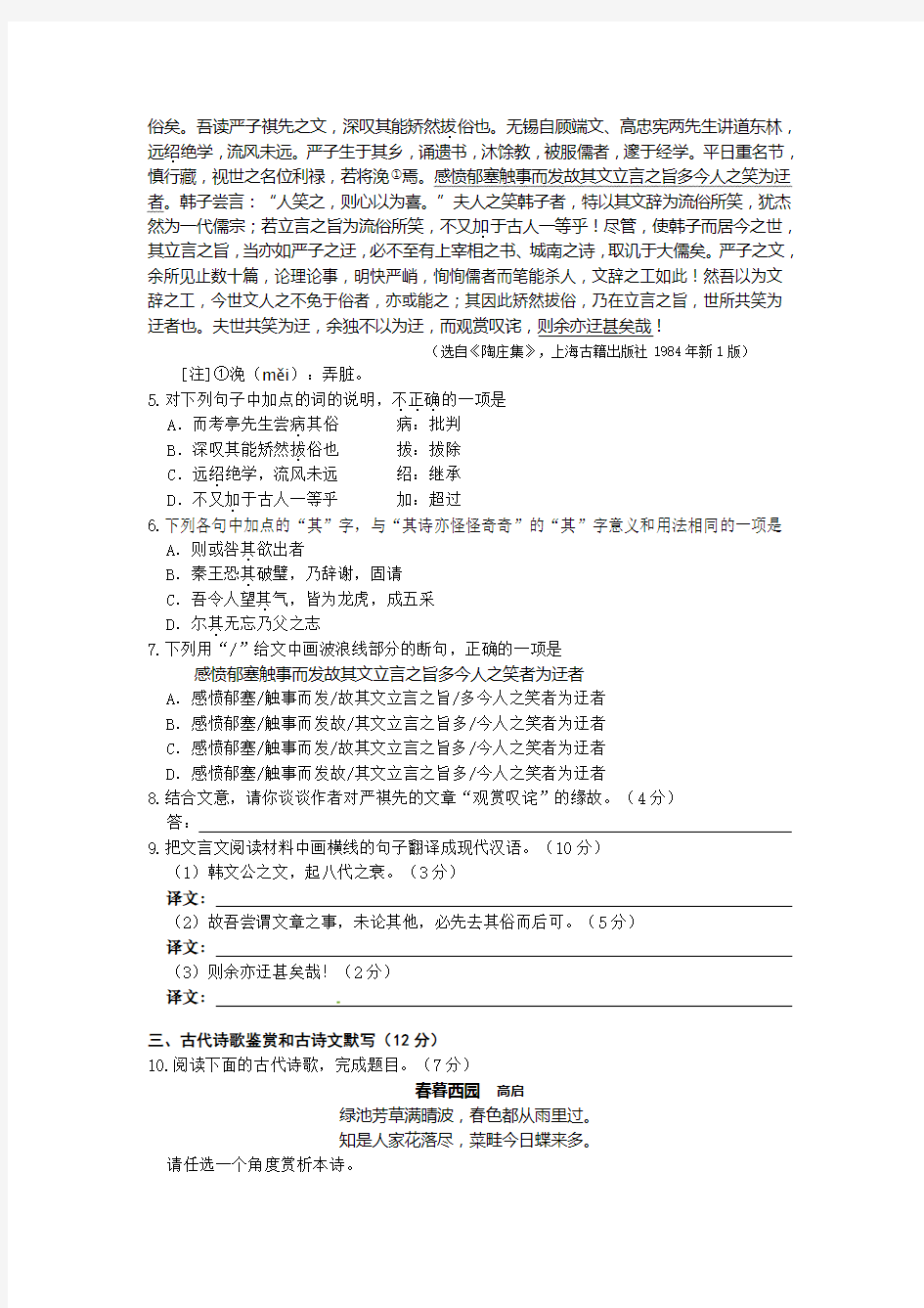 2021湖南省高考语文试卷