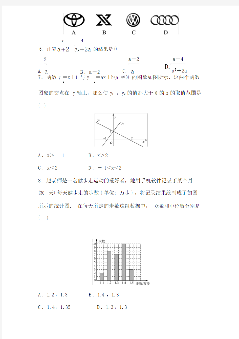 济南市2018年中考数学模拟综合检测试卷(一)含答案.docx