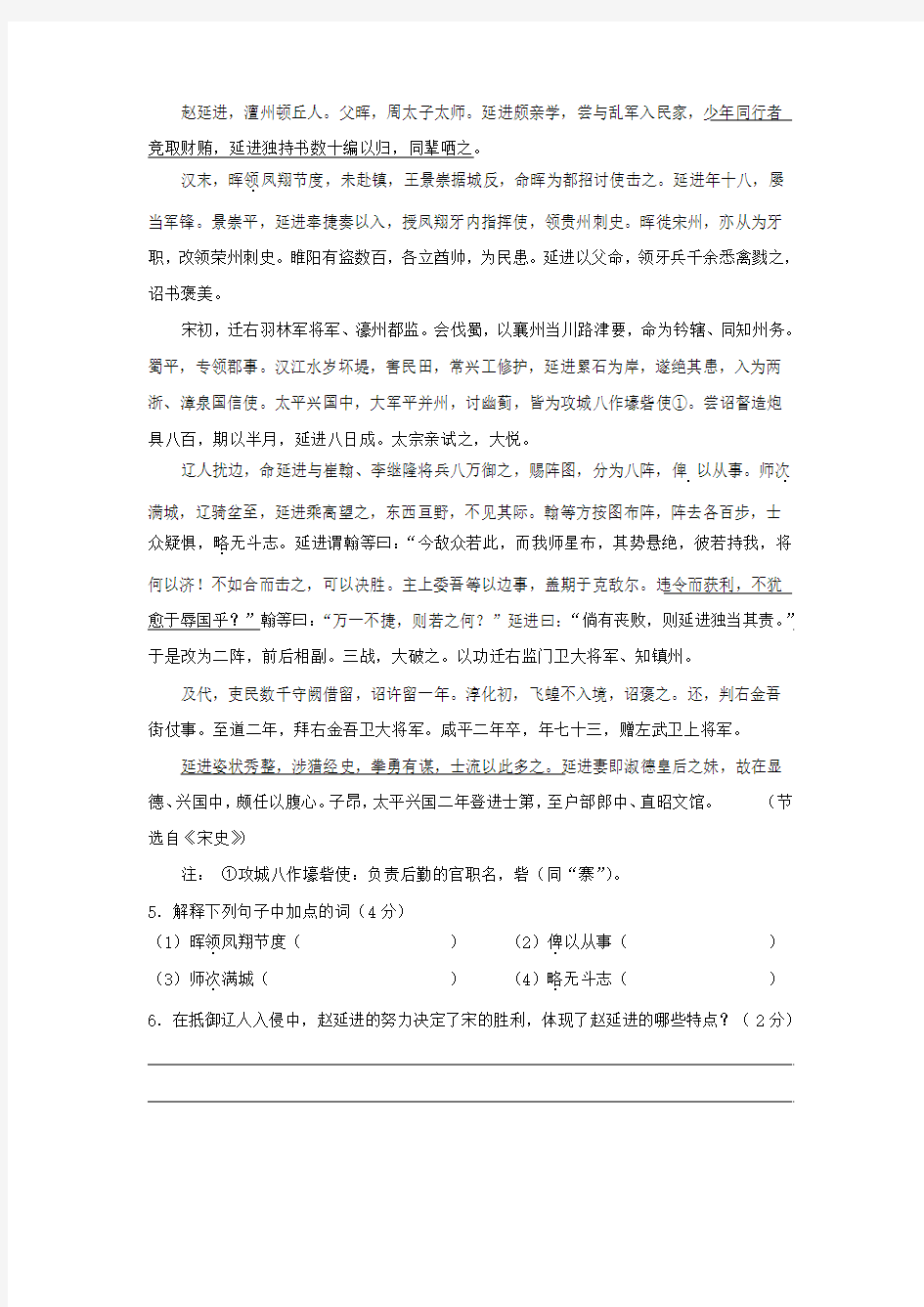 江苏省泰兴市第三高级中学2014届高三语文小练习(一)