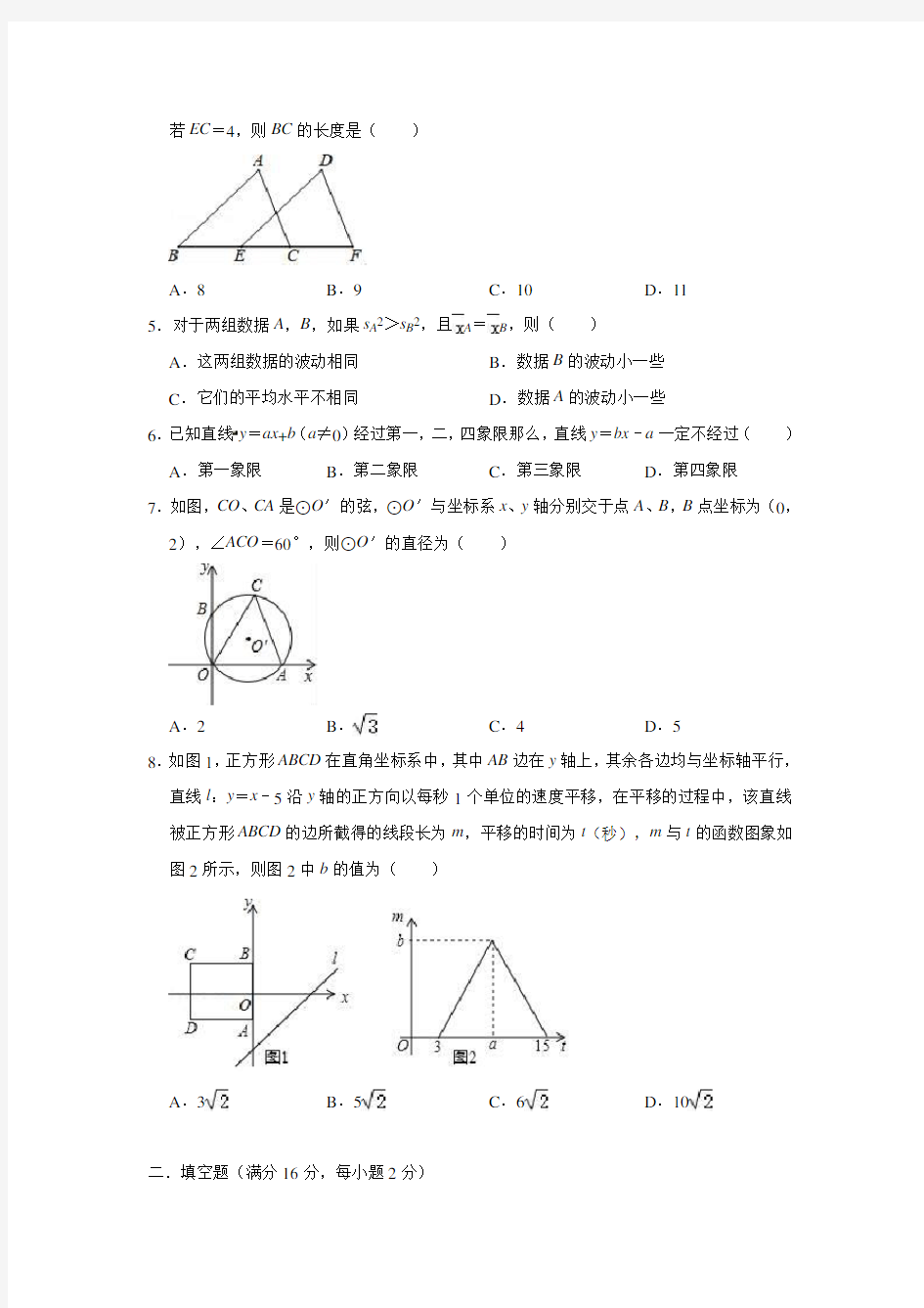 北京市2020中考数学模拟试卷