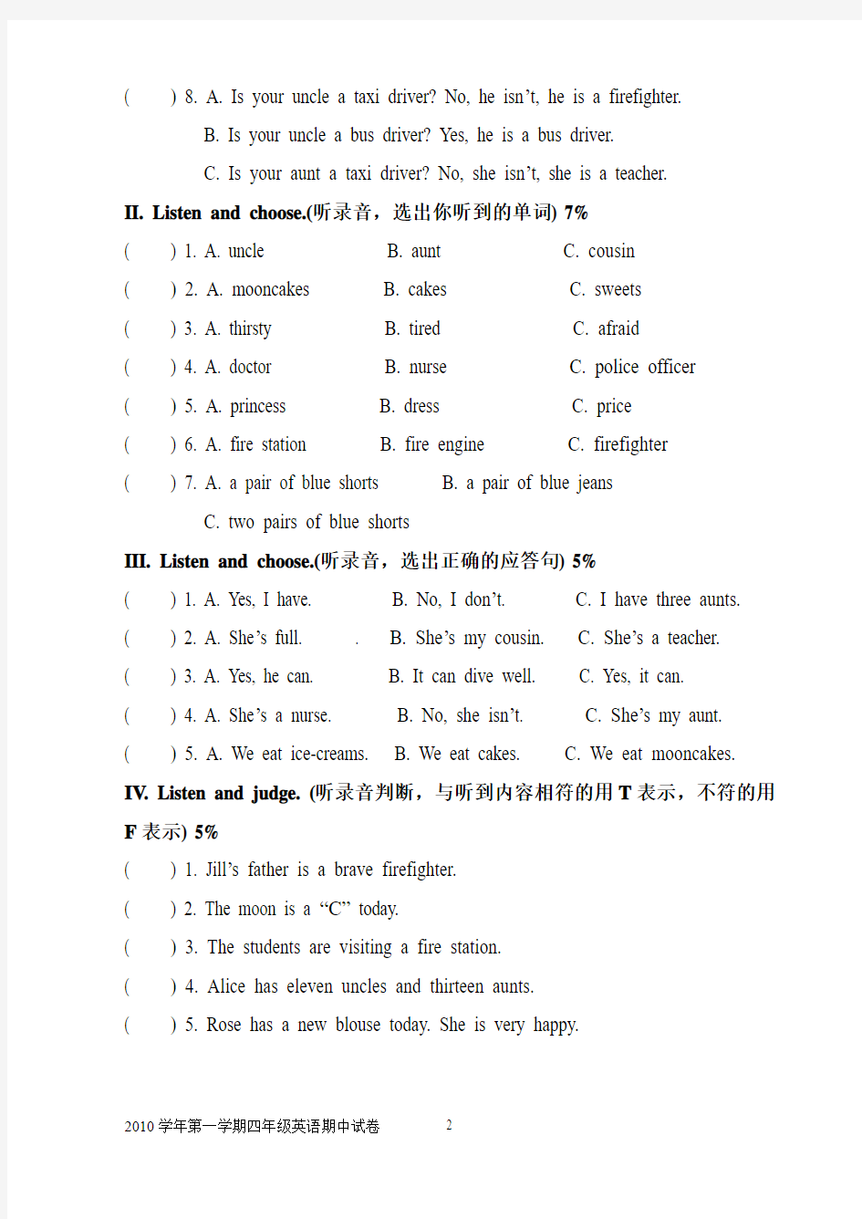 上海牛津英语四年级4A期中测试题