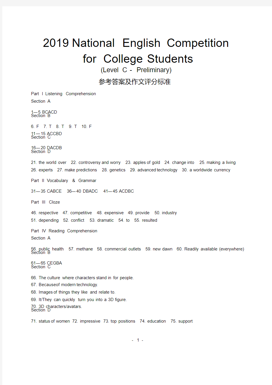 2019全国大学生英语英语竞赛C类初赛答案