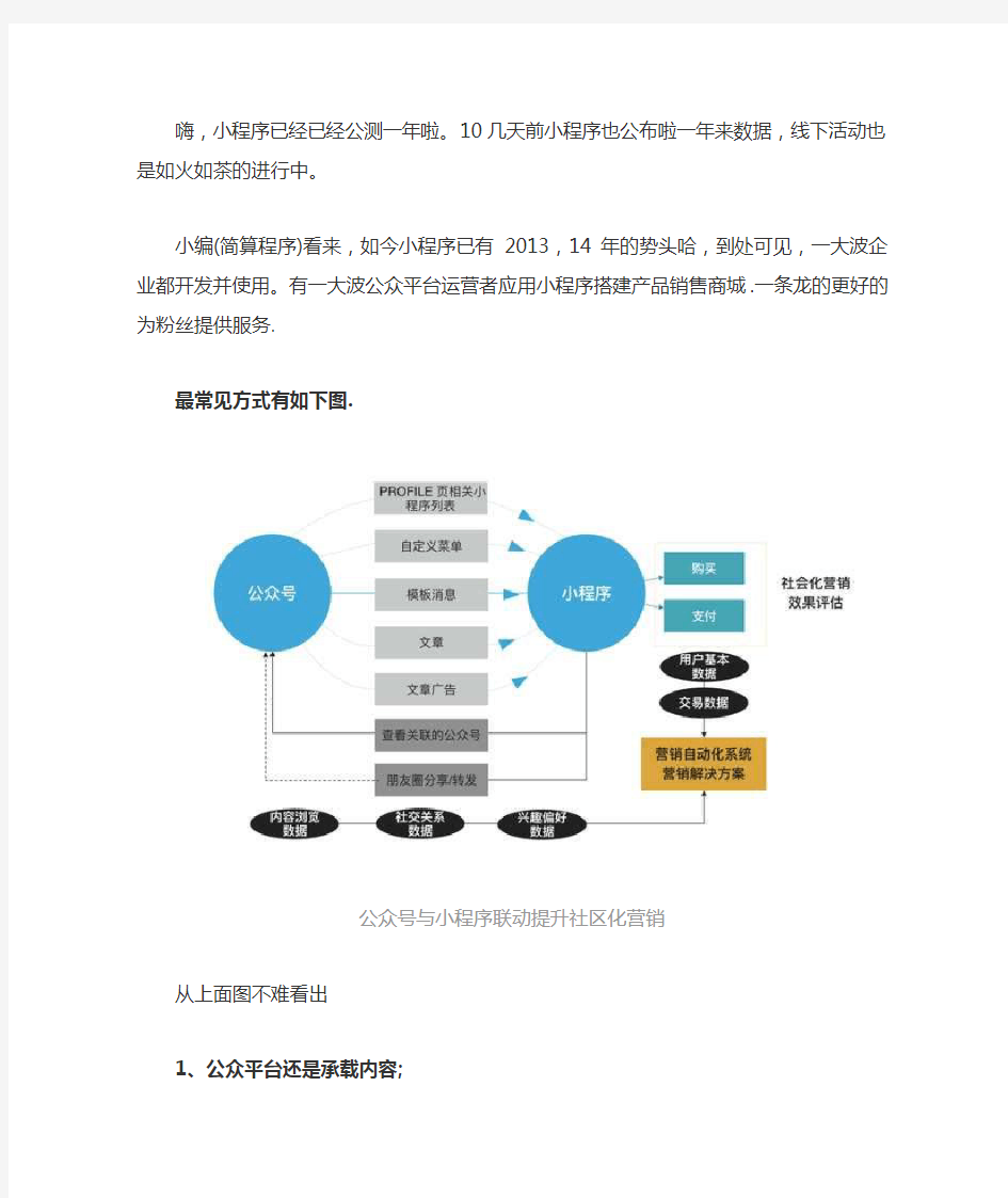 微信小程序电商解决方案(一)