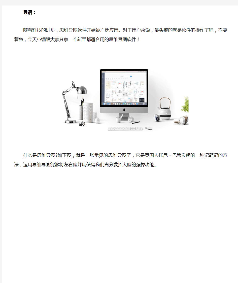 用什么工具绘制思维导图