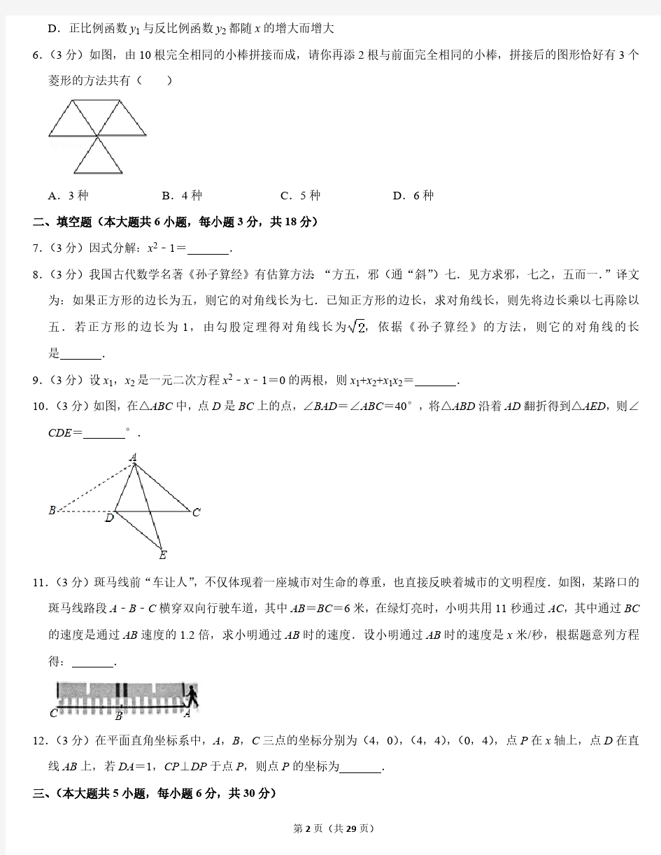 江西省中考数学试卷【含答案及解析】