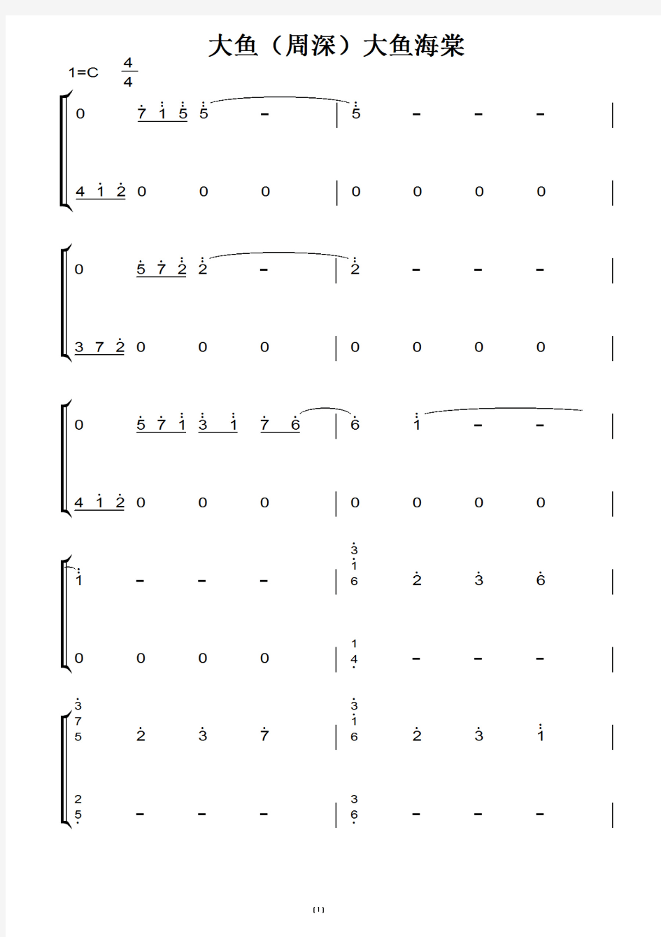 大鱼(周深)大鱼海棠 动漫原声 钢琴双手简谱 钢琴谱 钢琴简谱.pdf
