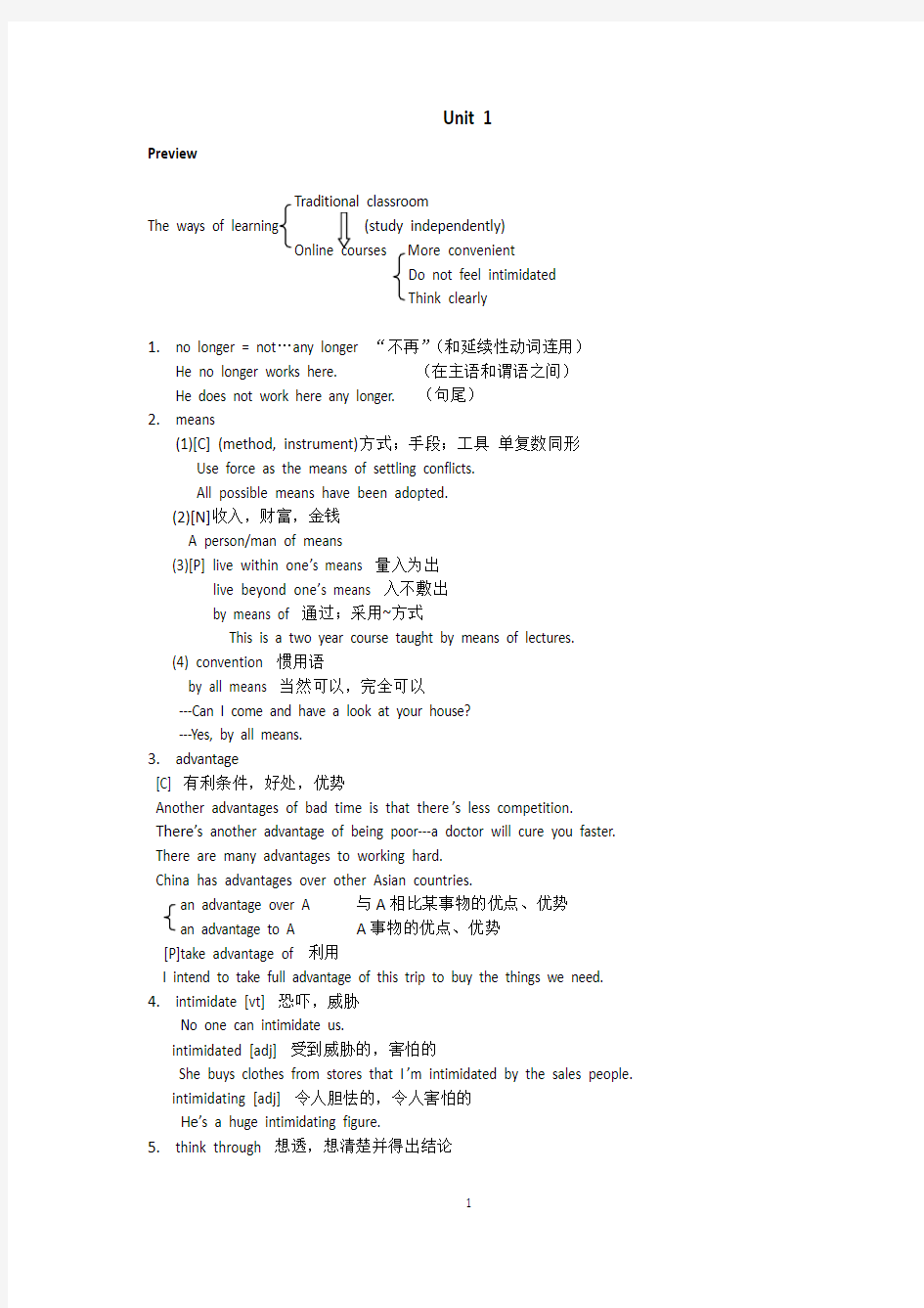 (完整版)新视野大学英语读写教程1备课笔记