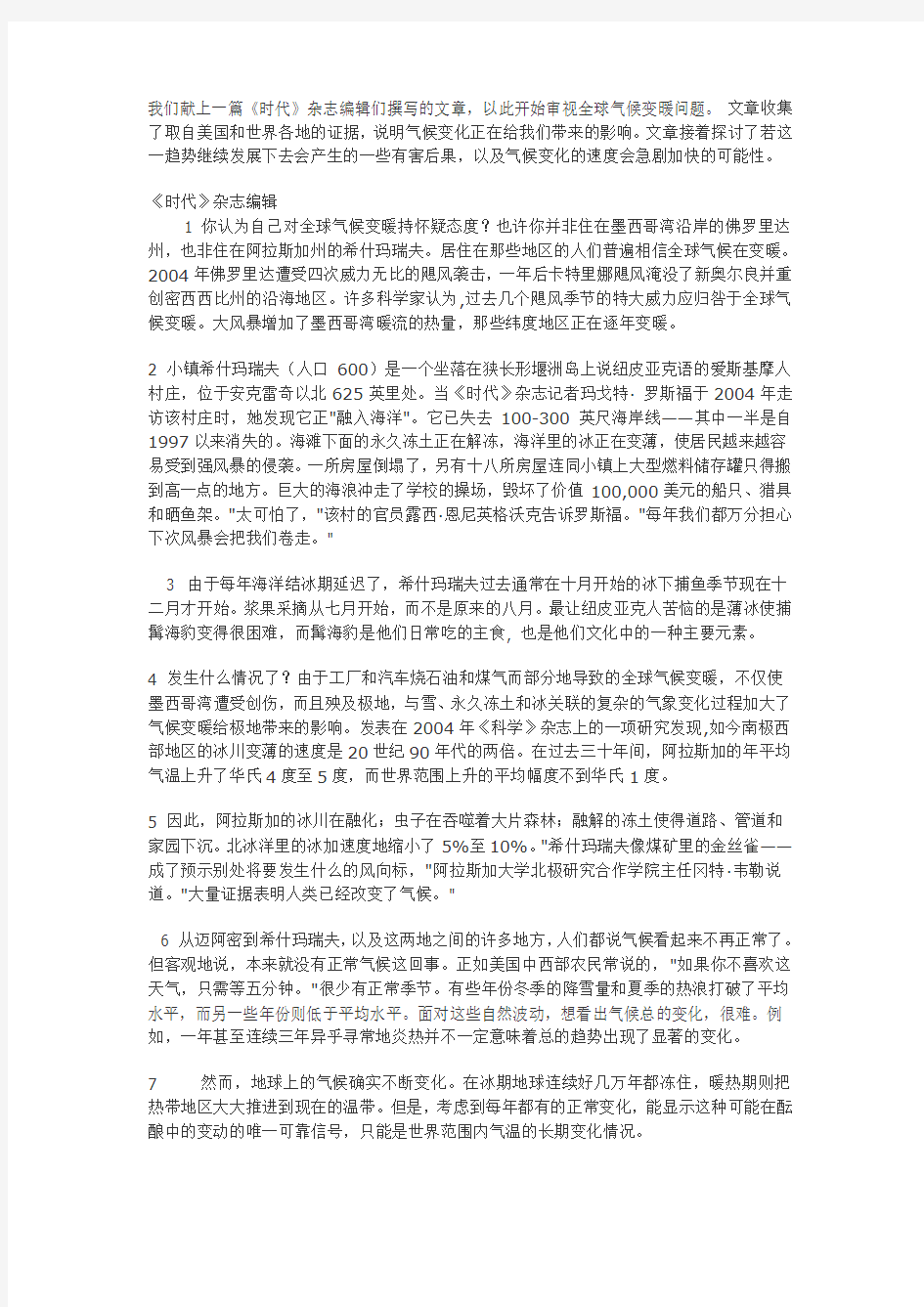 (完整word版)全新版大学英语第二版综合教程5第5单元课文翻译和课后部分答案