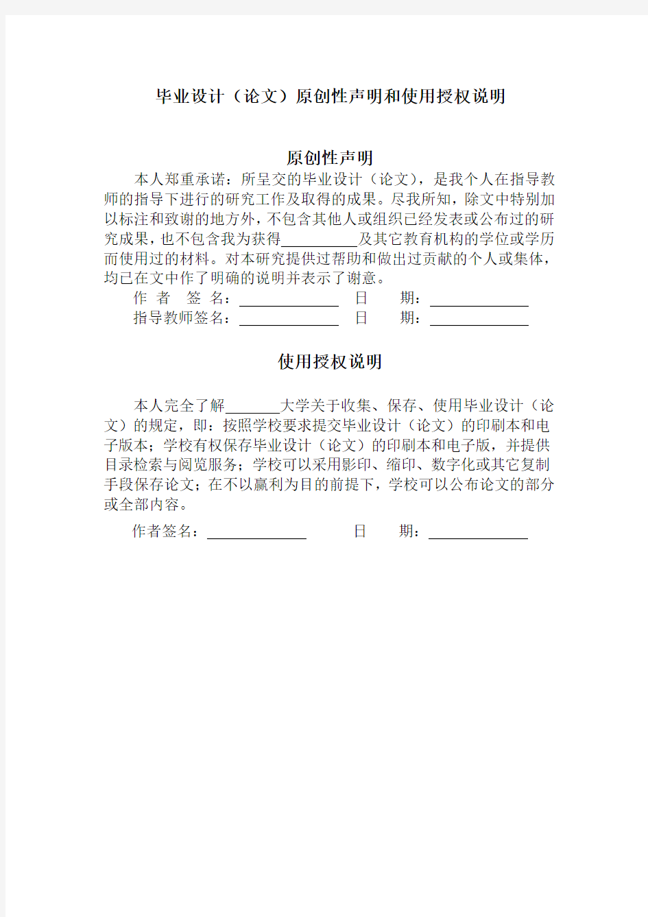 机械零件常规检测方案及专用检具设计毕业设计