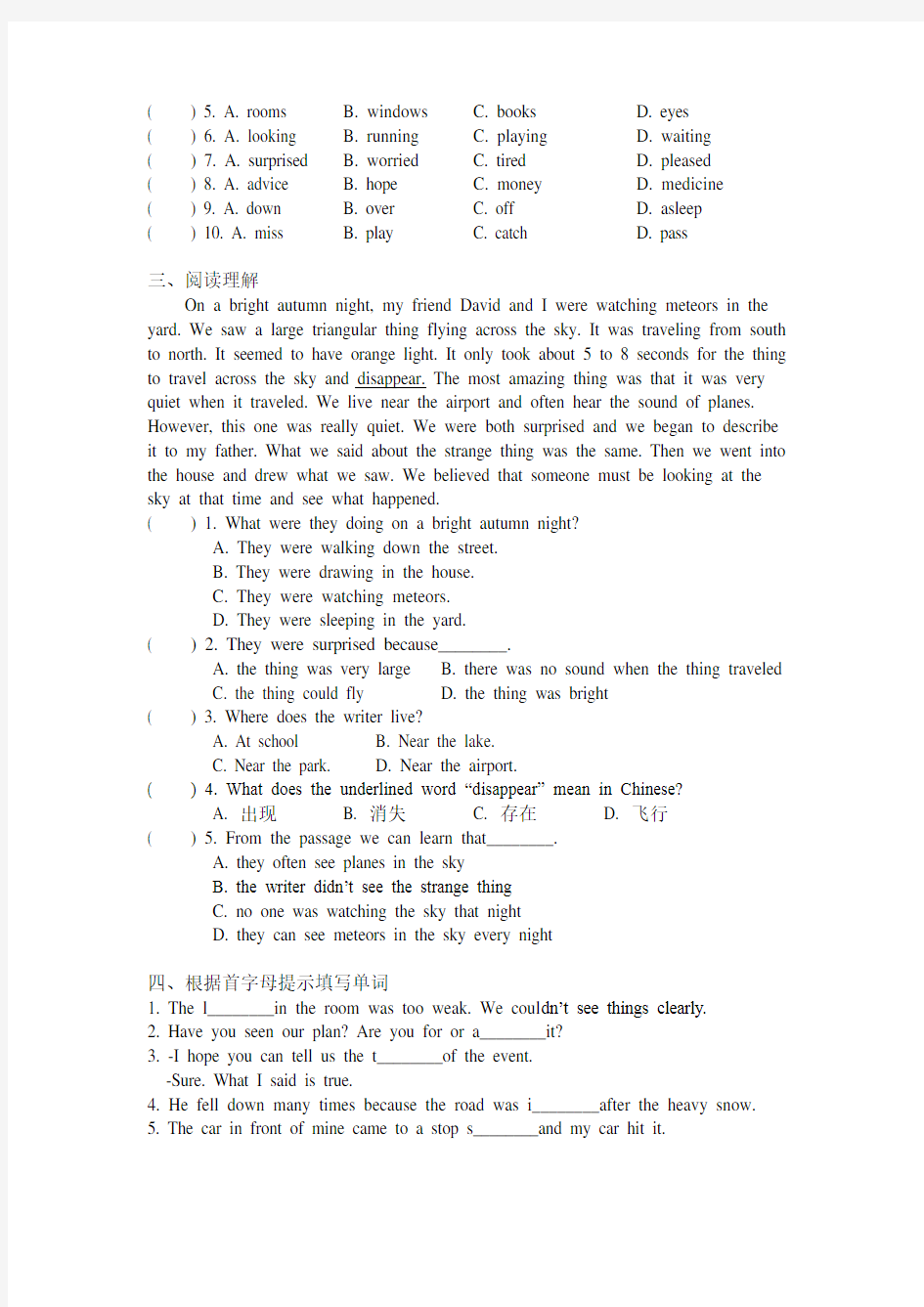 人教版八年级下册英语 Unit 5单元测试卷(含答案)