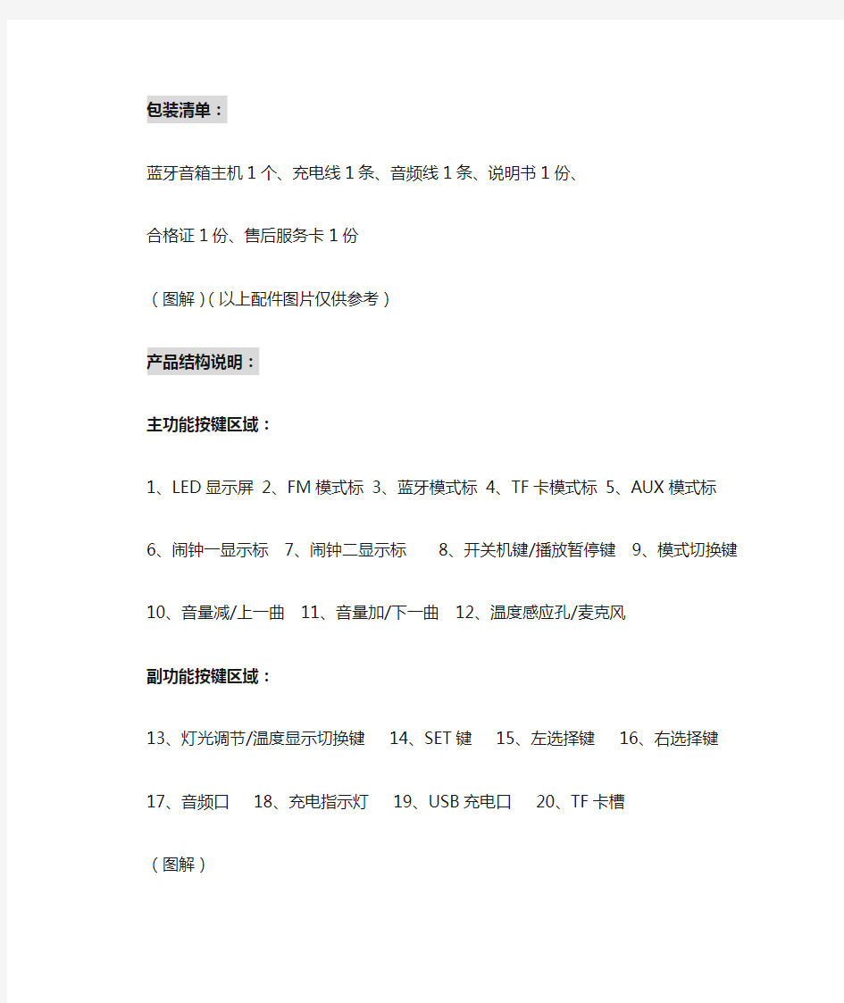 havit海威特m3说明书