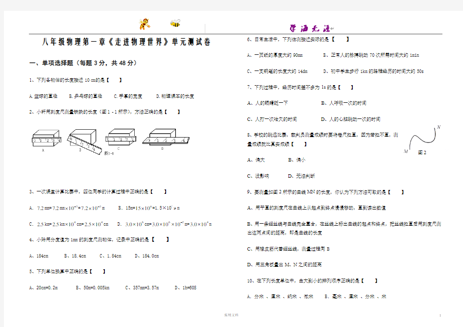 第一章单元测试卷