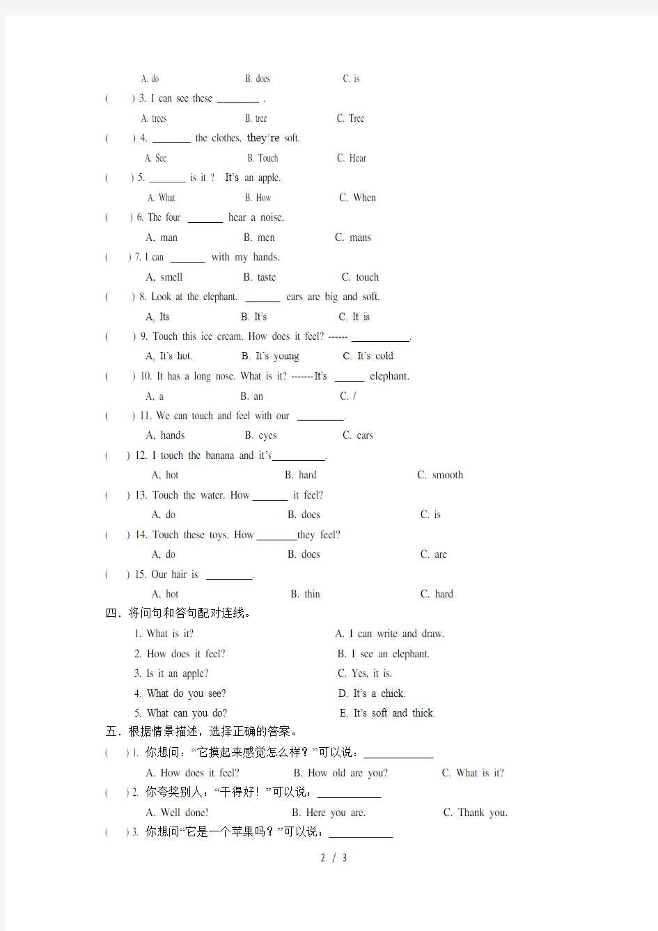 深圳小学新版英语四年级下-unit1-单元练习