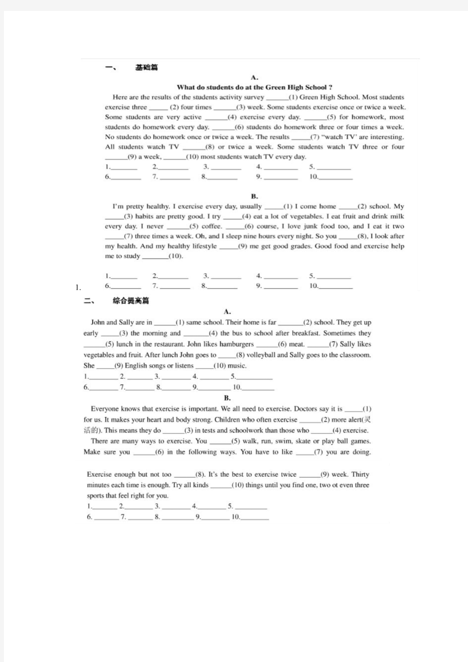 八年级英语上册 短文填空专题训练(很实用附答案)