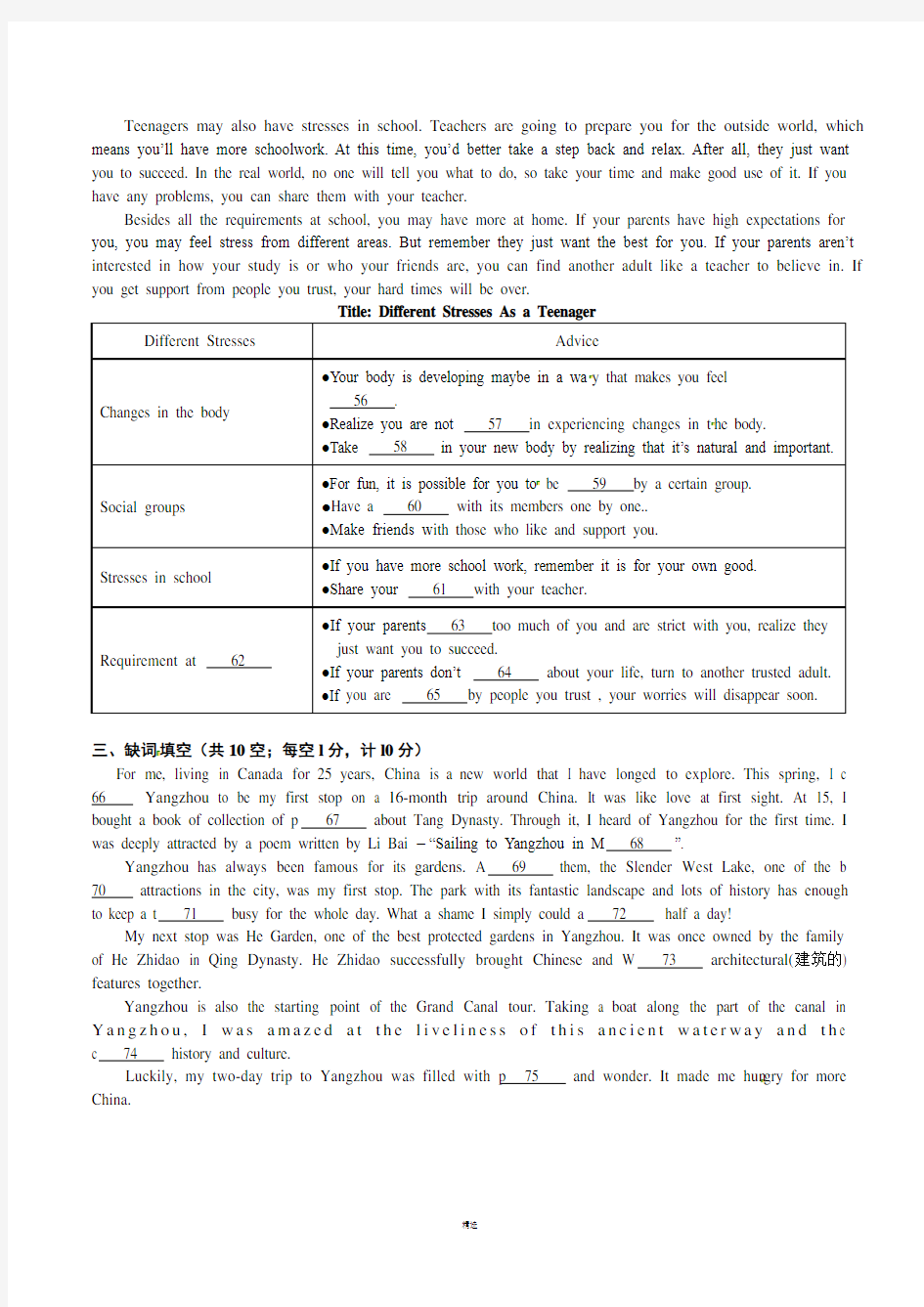 初中英语阅读能力训练材料(2)