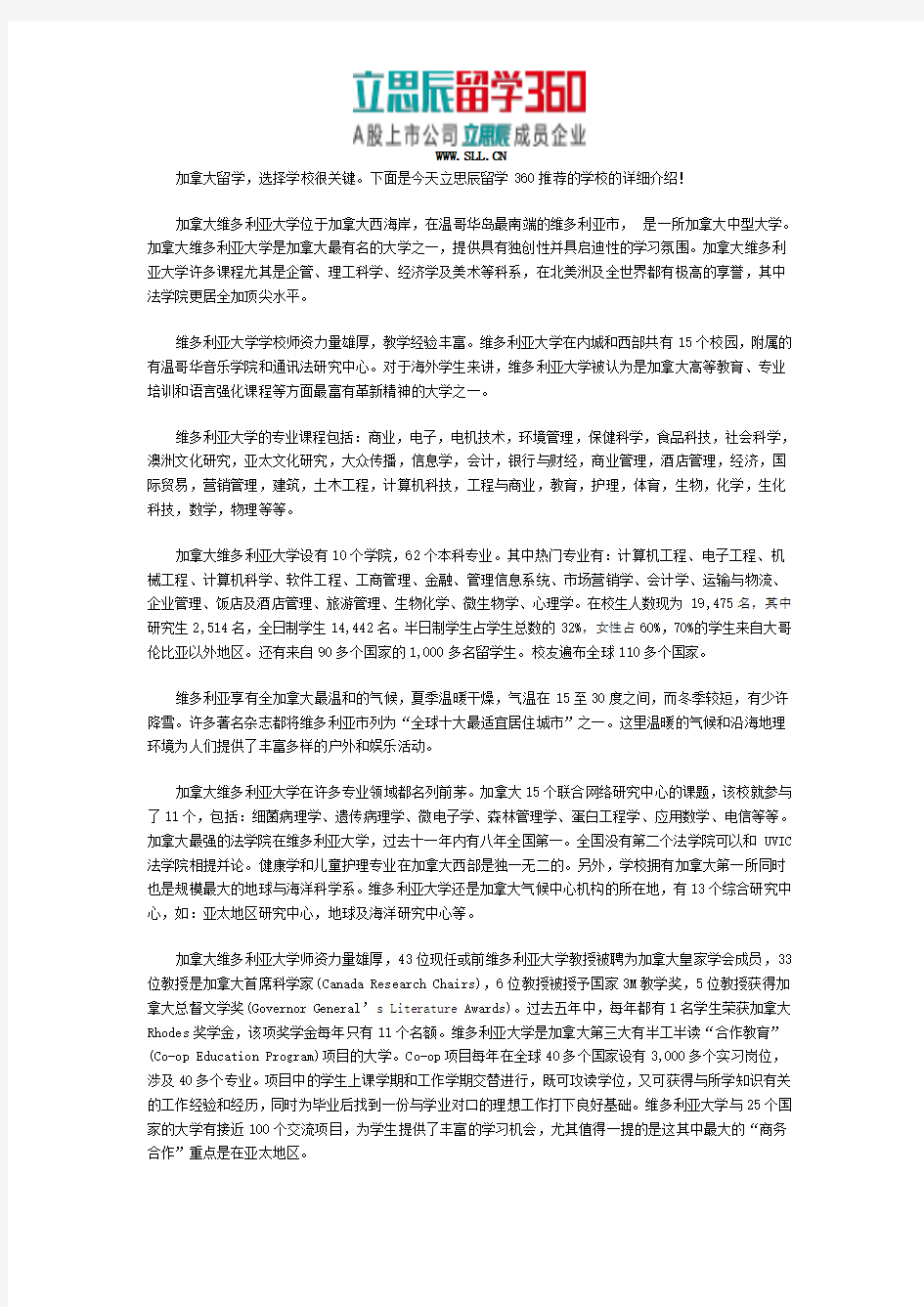 加拿大维多利亚大学入学条件