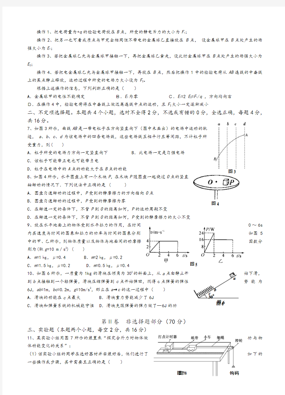 四川省成都七中2019学年高一下学期期末考试物理试卷及答案