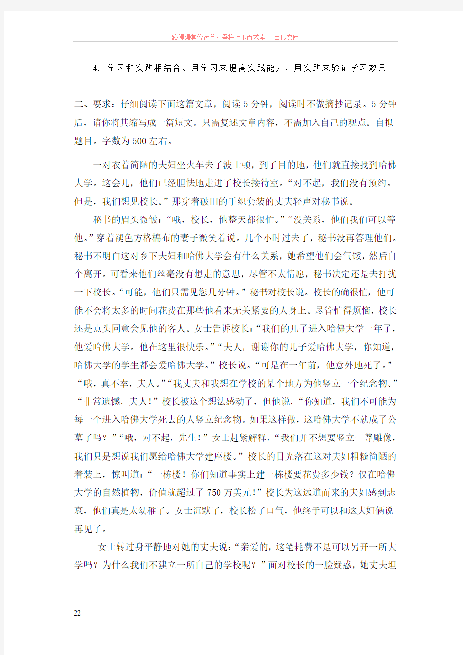 中国石油大学职业汉语在线考试答案
