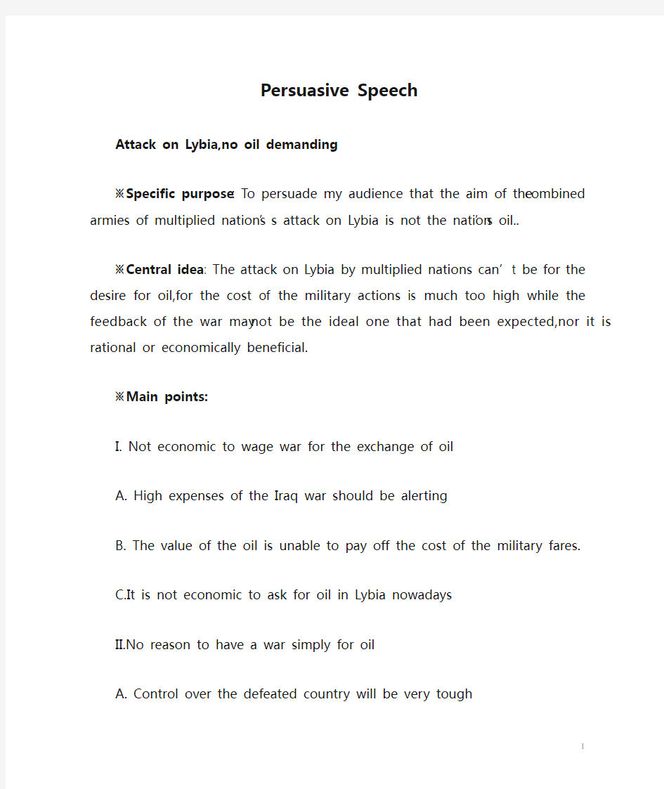 英语演讲选修课作业Persuasive Speech
