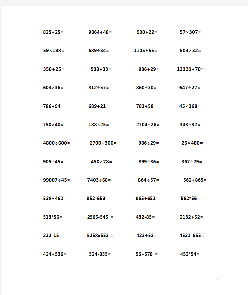 小学三年级数学竖式计算题.