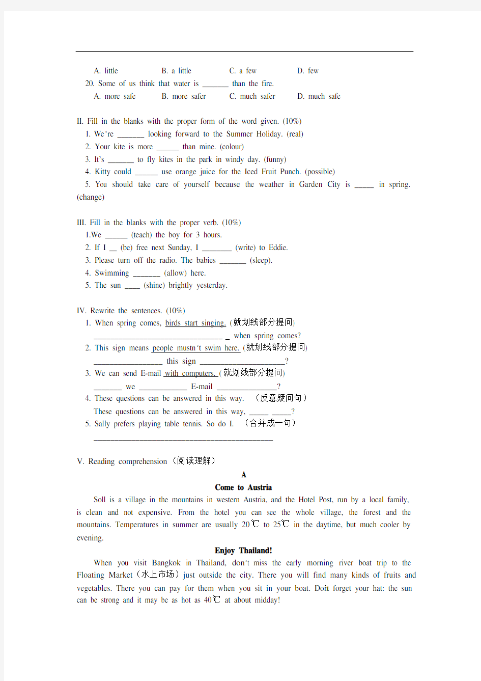 七年级英语_期末试卷_上海牛津版_含答案的