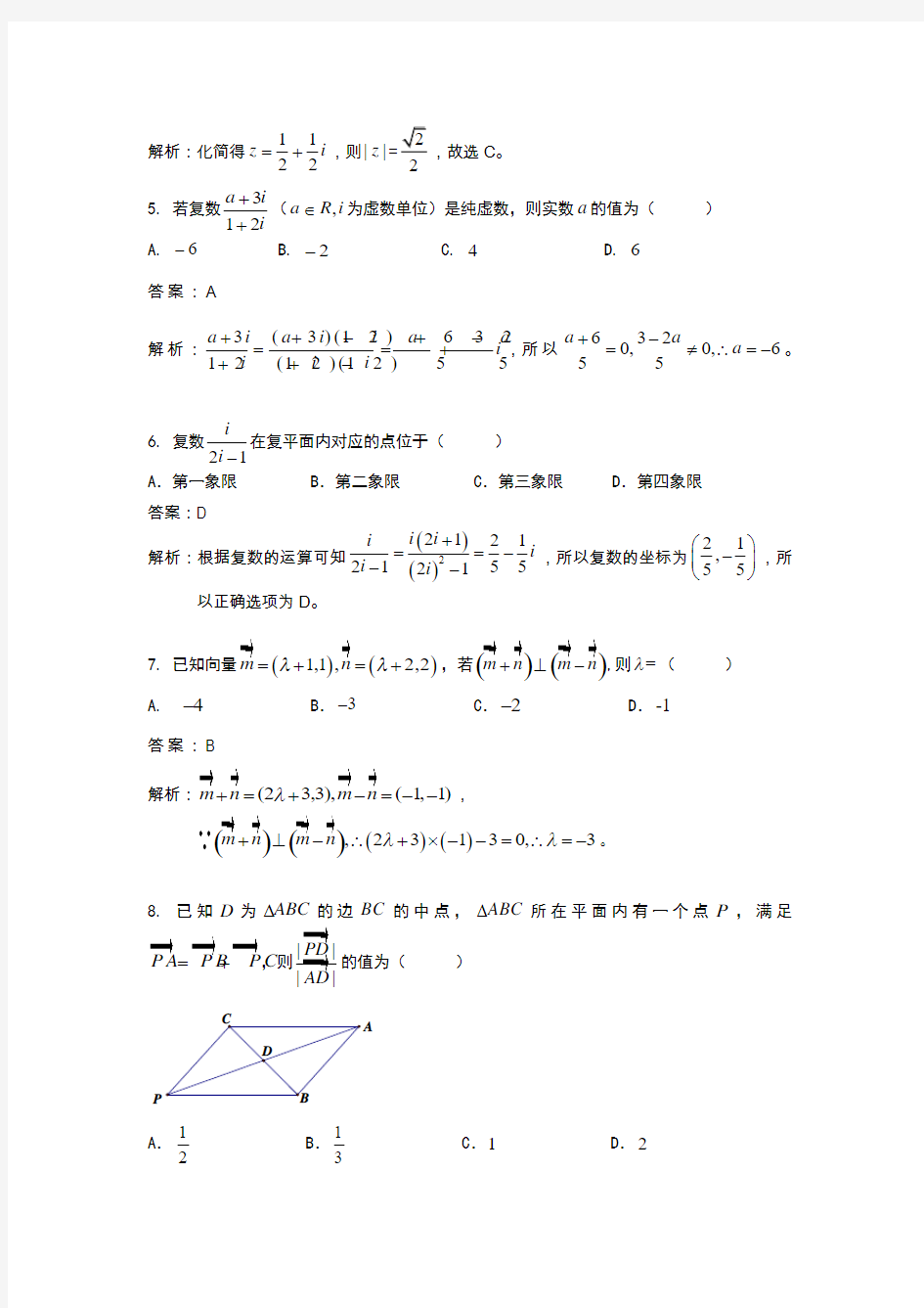 江西省2015年高考数学理科押题卷及答案