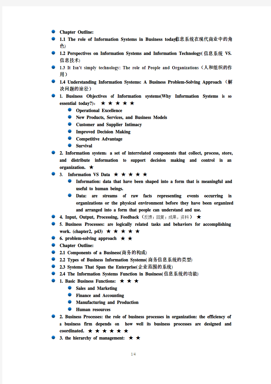 管理信息系统复习大纲(英文)