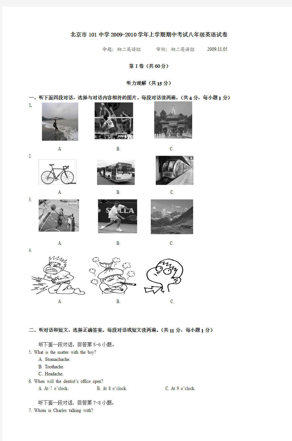 北京市101中学2009-2010学年上学期期中考试