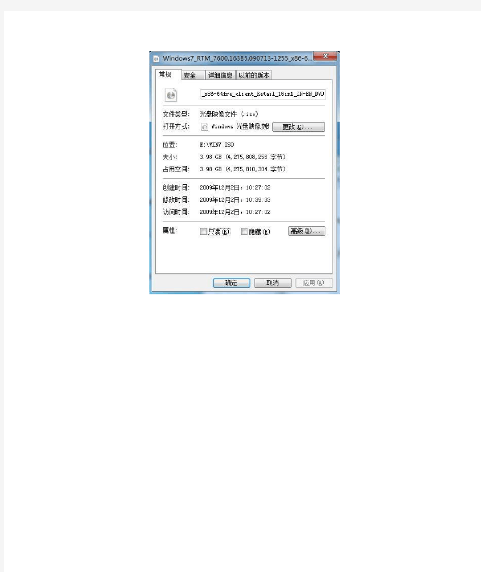 教你使用U盘做win7系统盘