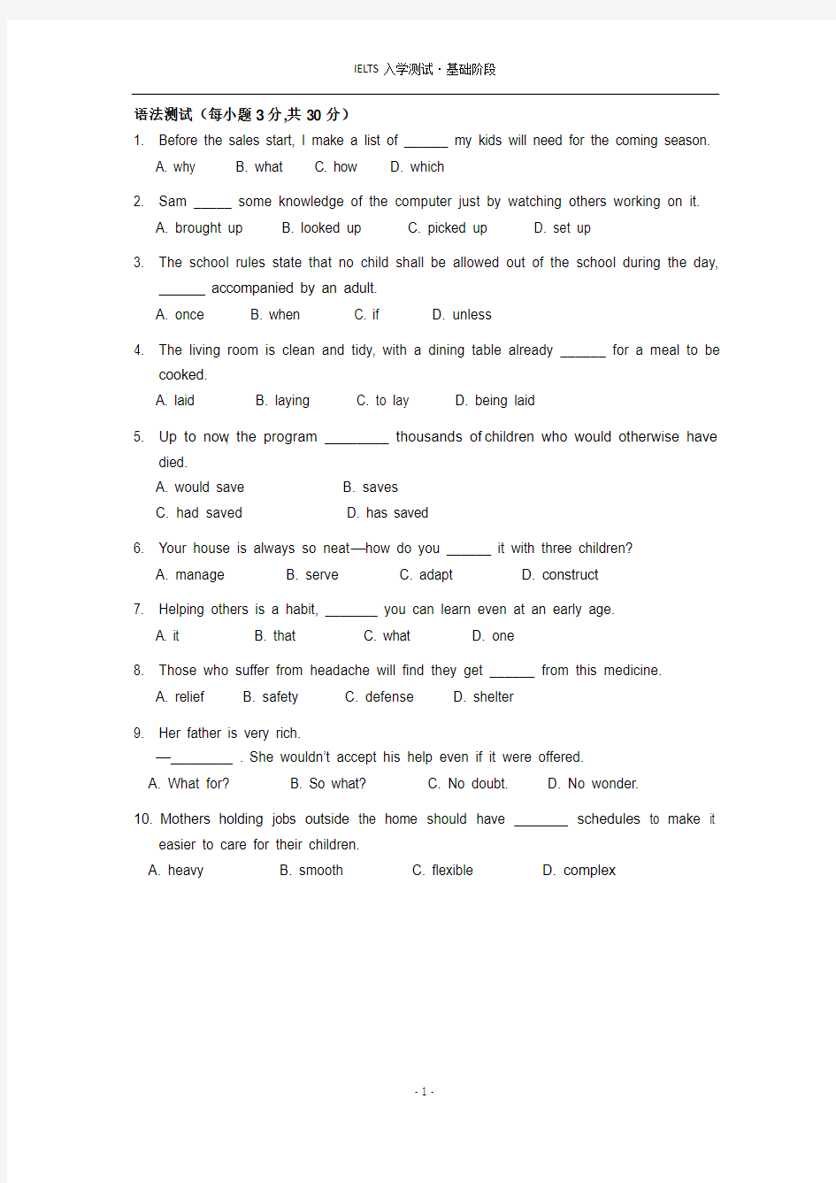 雅思基础3-4入学测试题