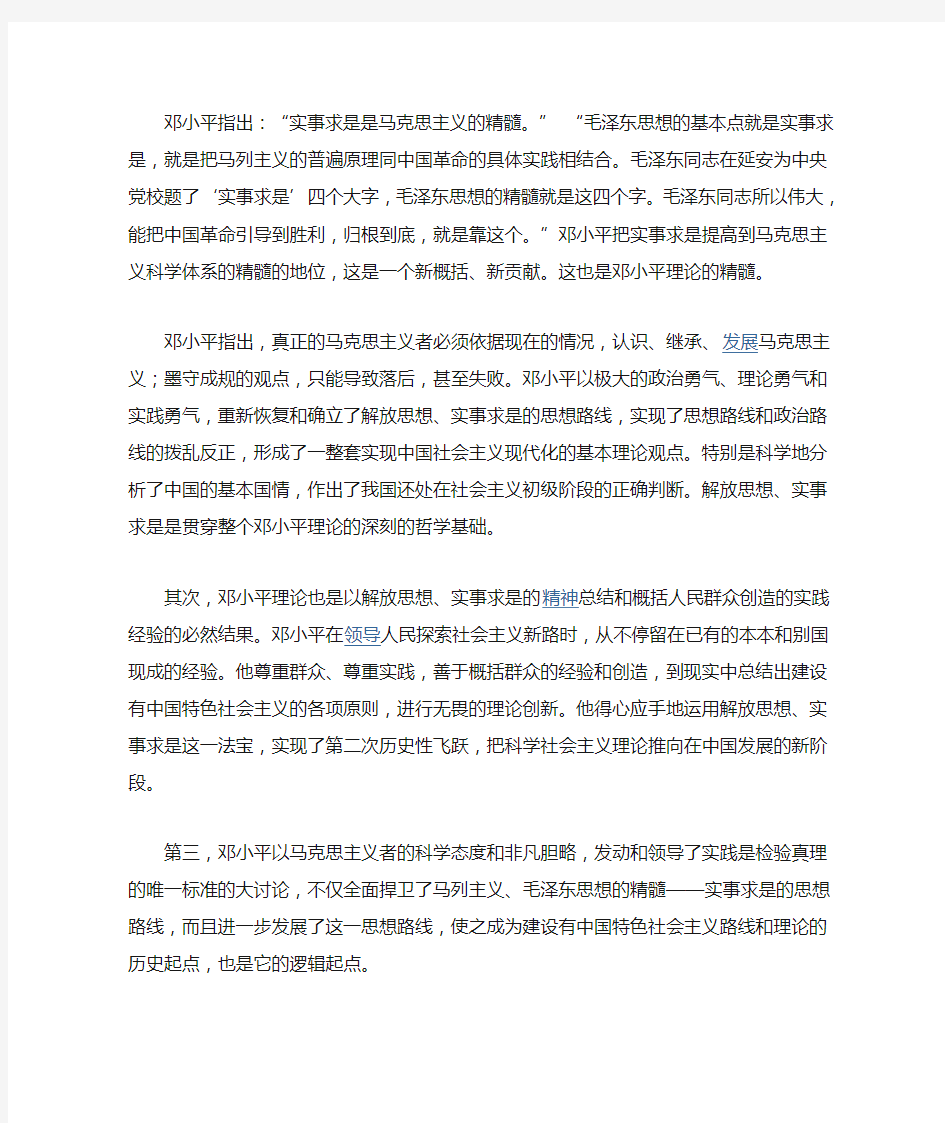 马克思主义中国化指的是马克思主义的基本原理同中国的具体实际相结合的过程