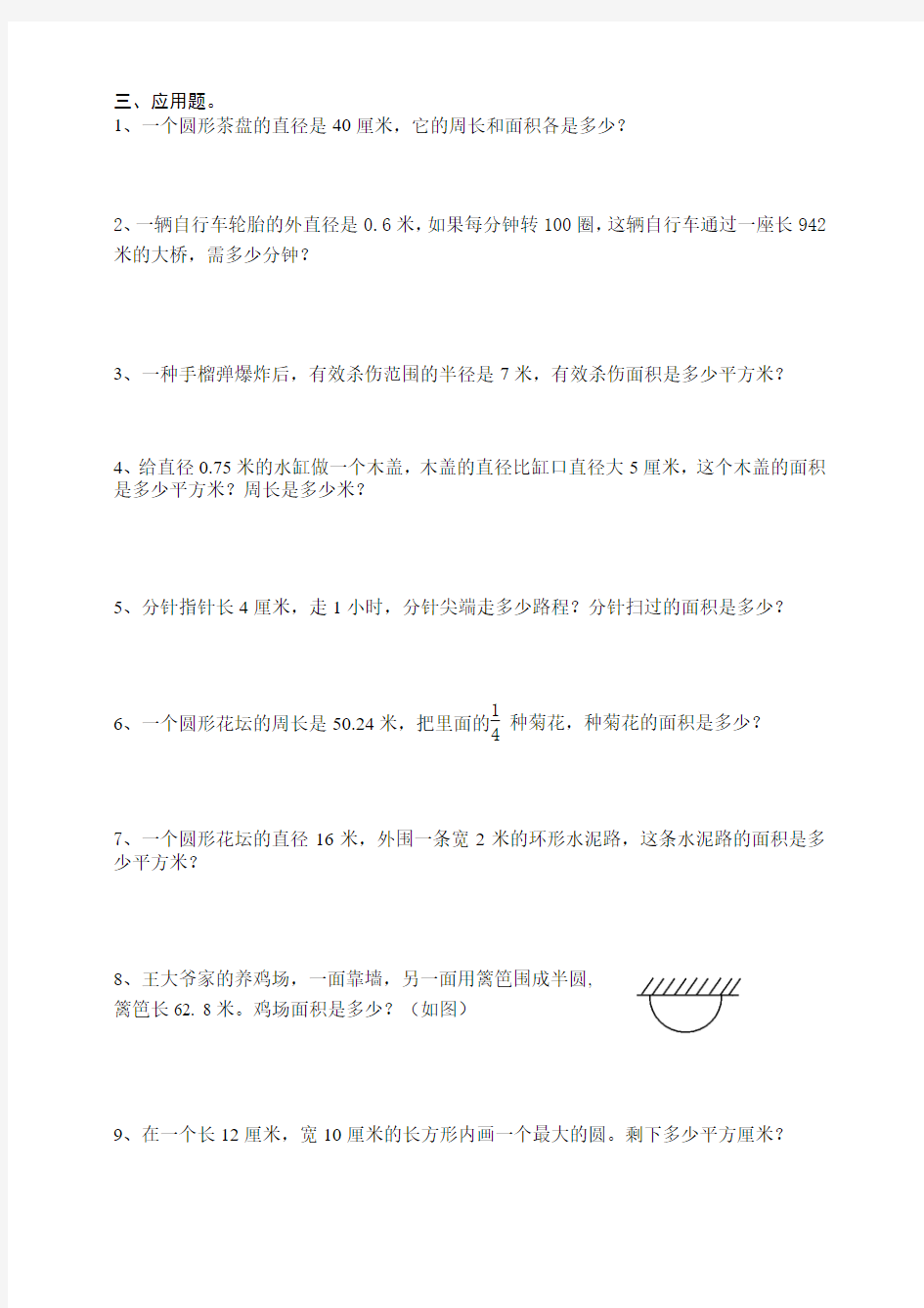 五年级上册数学周末作业