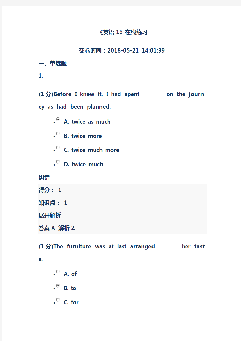 2018厦门大学《英语1》在线练习-作业带答案