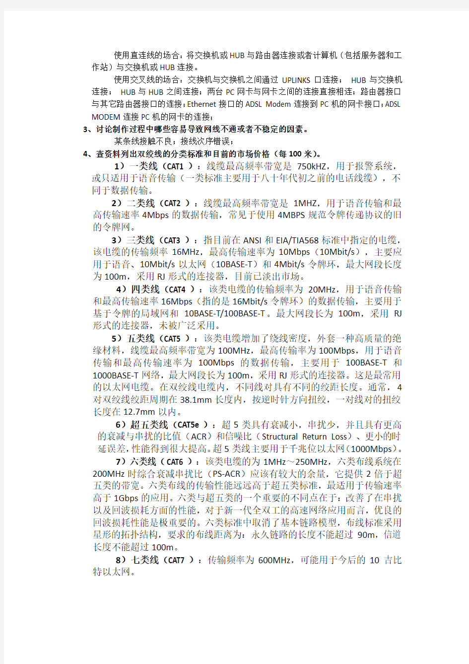 计算机网络实验报告浙江工业大学