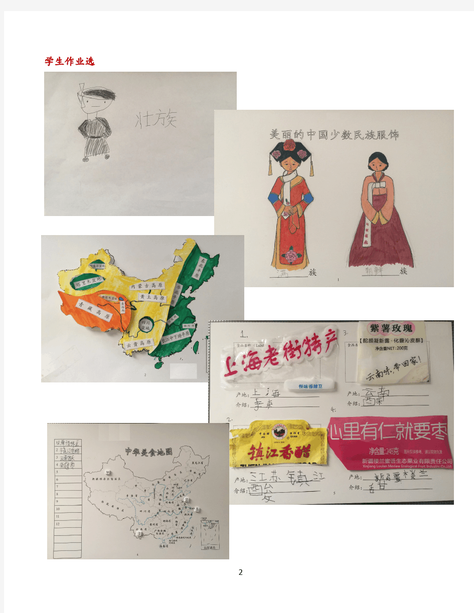 双双中文文化系列二中国地理