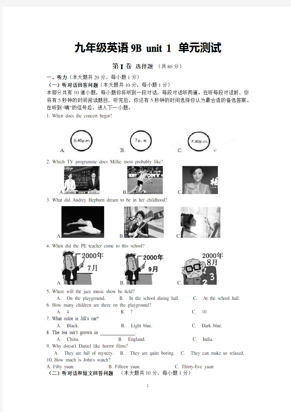 最新牛津英语译林版九年级下册Unit1单元测试及答案