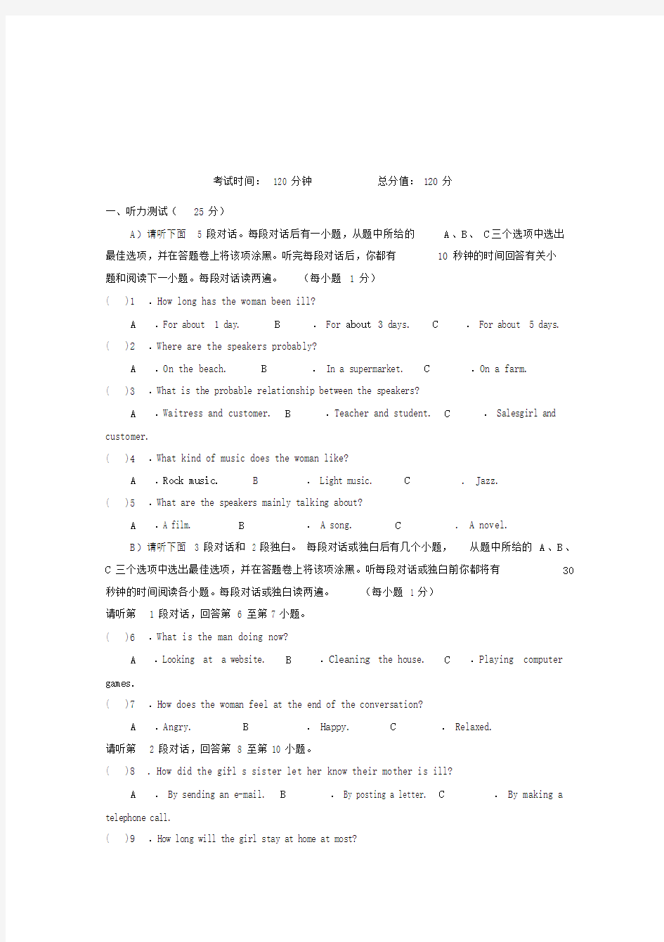 江西中考英语模拟试题(20201111184108).docx