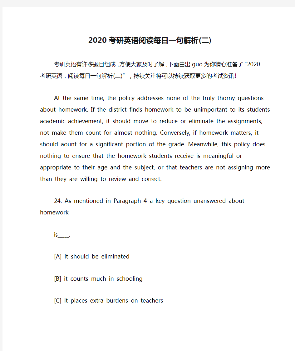 2020考研英语阅读每日一句解析(二)