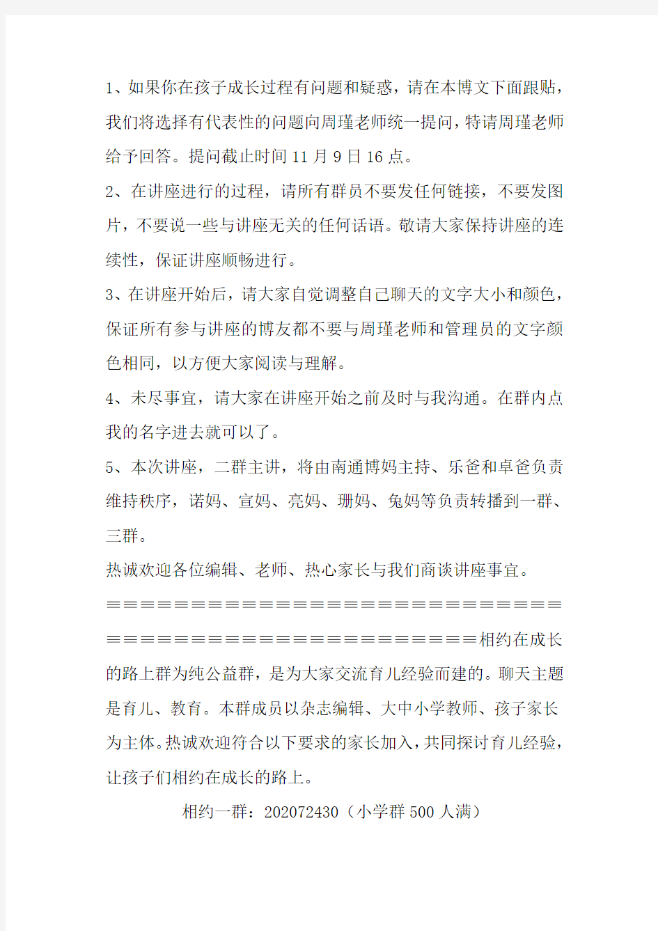 如何陪伴孩子快乐成长