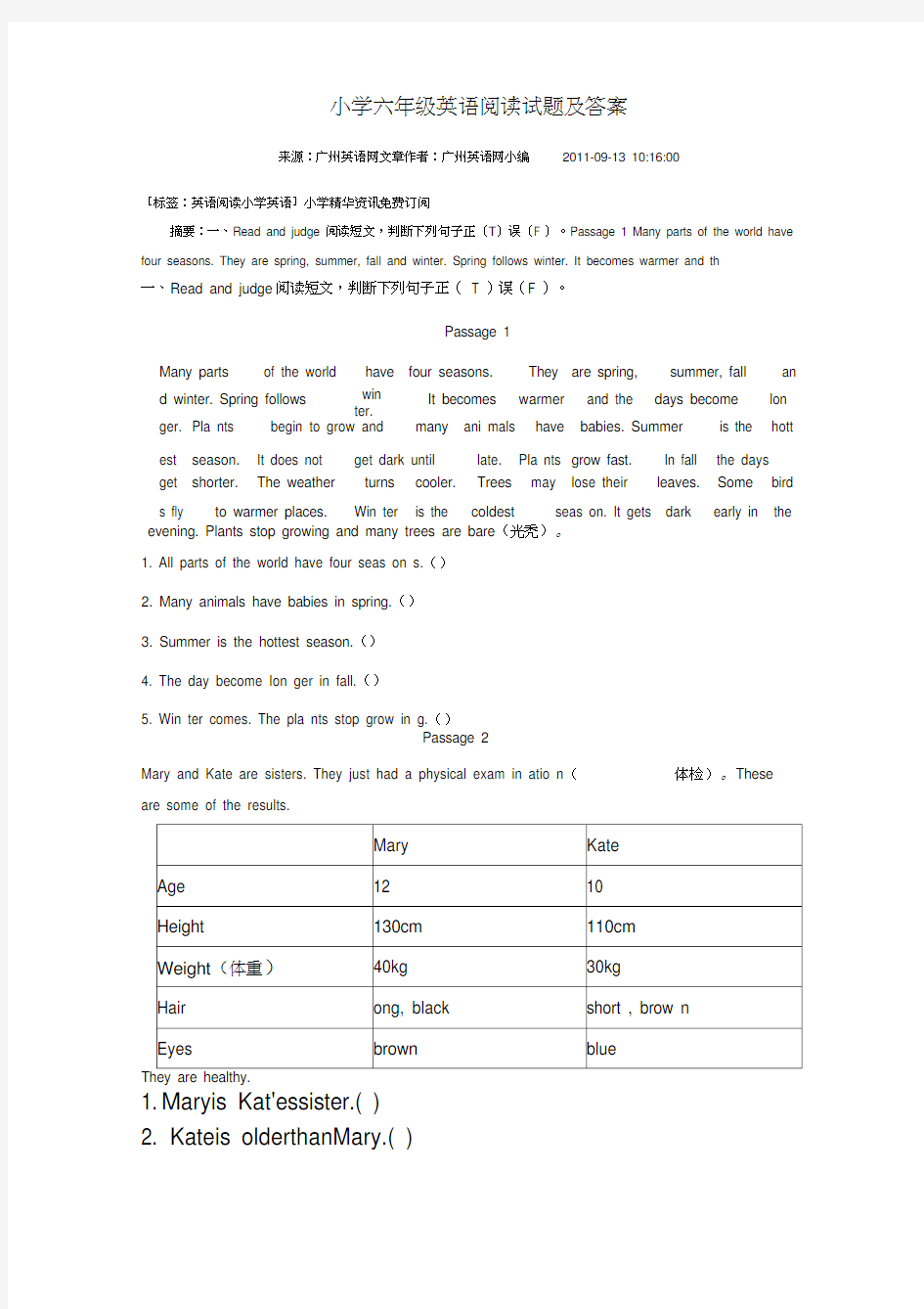 小学六年级英语阅读试题及答案