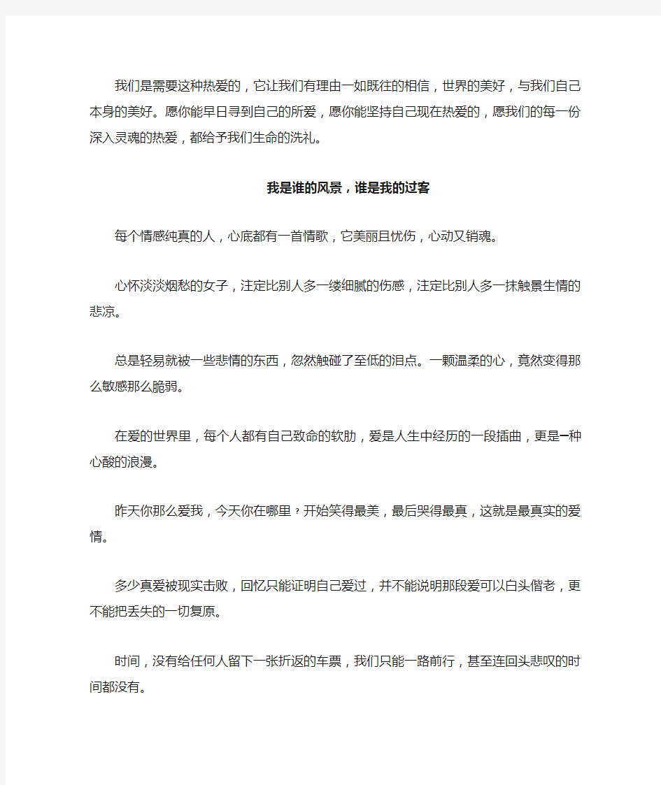 2020年北京高考满分作文