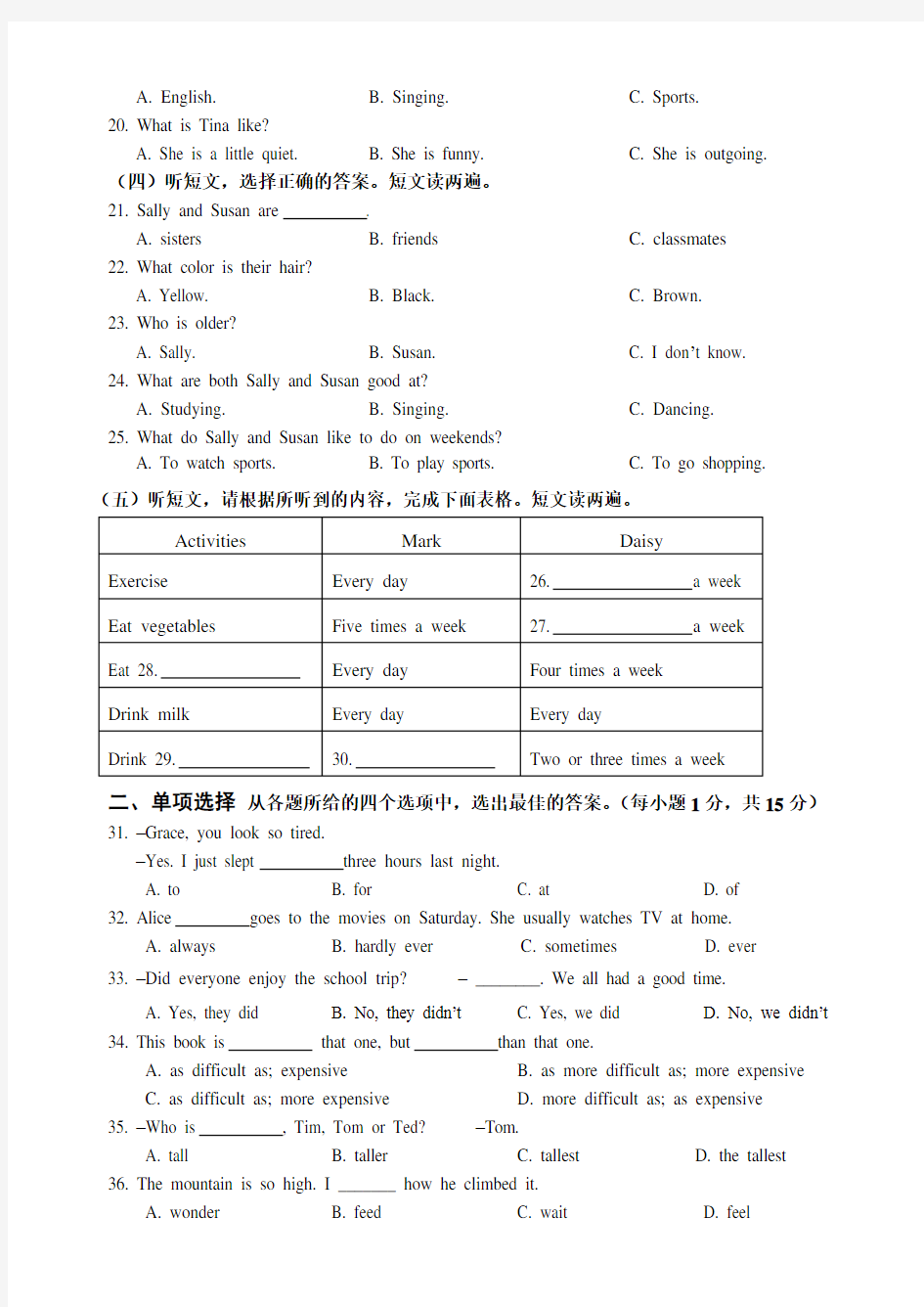 2017年秋季期八年级英语期中考试试卷及答案