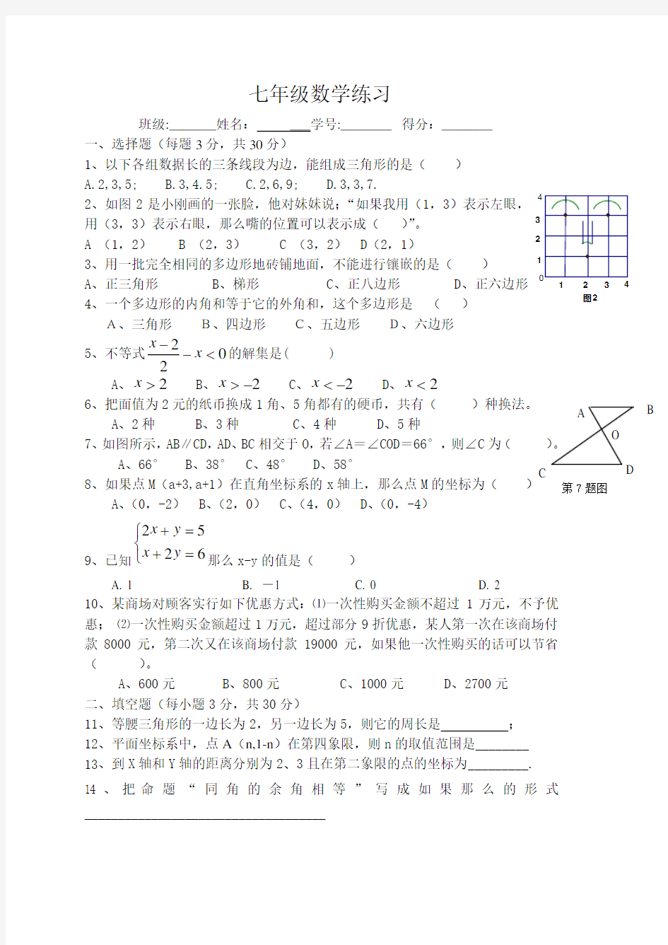 周末作业教学文档