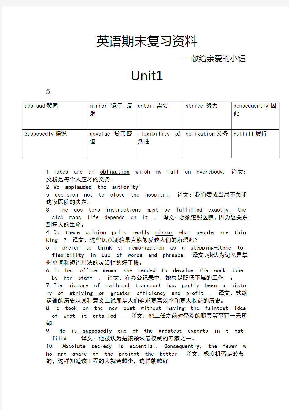 大学体验英语课后答案全集