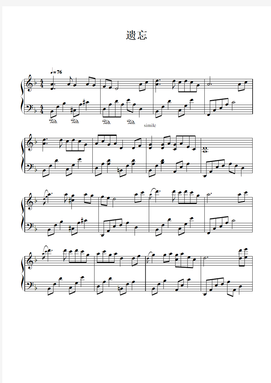 夜的钢琴曲Ⅱ：遗忘(石进)原版 正谱 钢琴谱 五线谱 乐谱