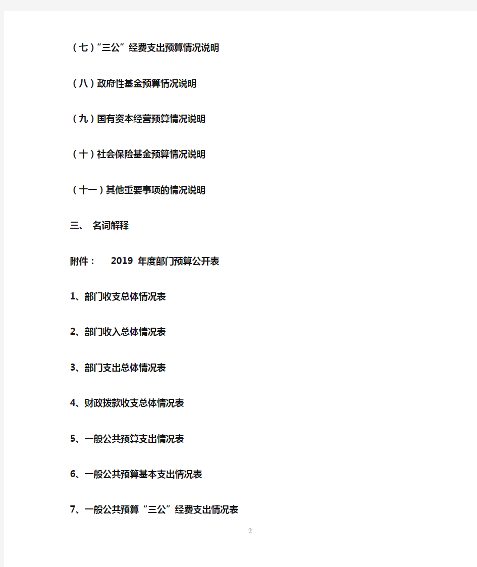 漯河经济技术开发区管理委员会