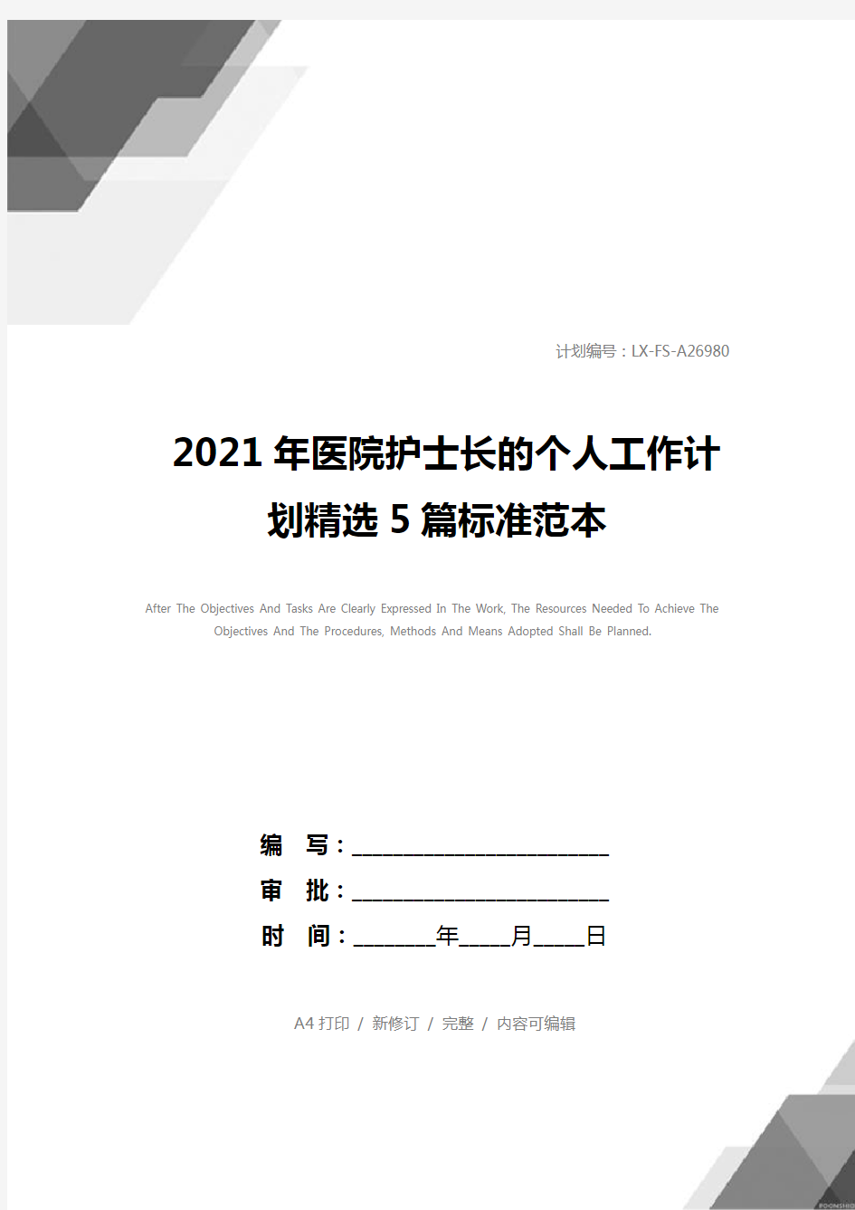 2021年医院护士长的个人工作计划精选5篇标准范本