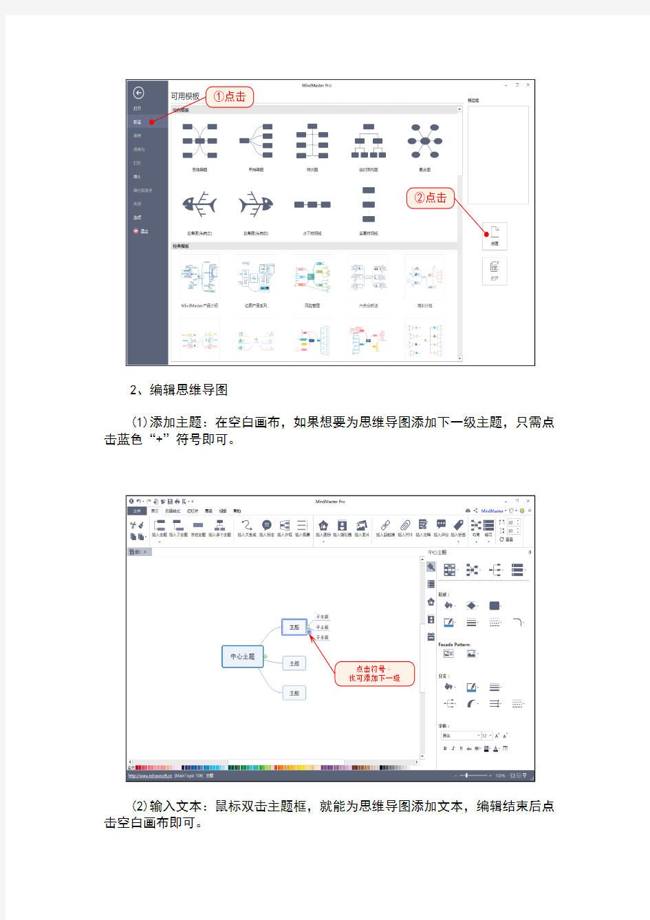 读书思维导图软件推荐