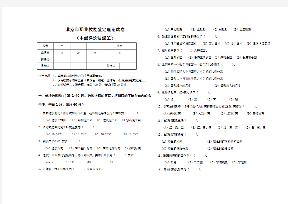 中级油漆工考试试卷及答案